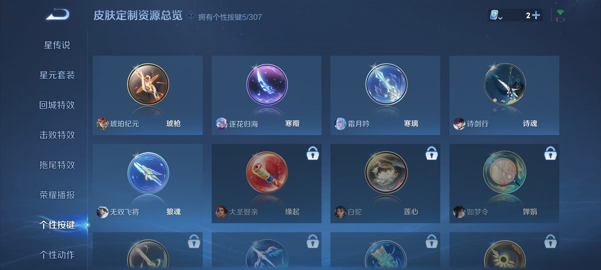 WZQM3165791王者荣耀账号详情图26 WZQM3165791王者荣耀账号详情图26