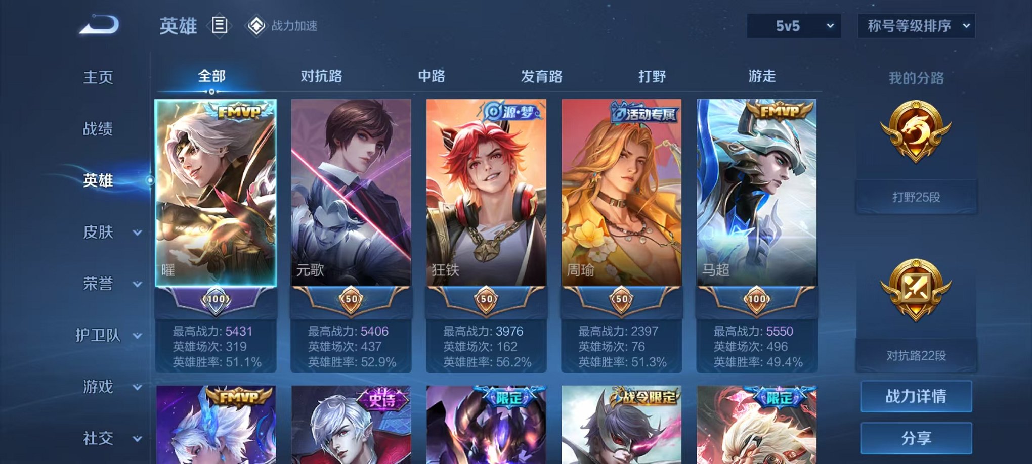 WZCMW3228630王者荣耀账号详情图7