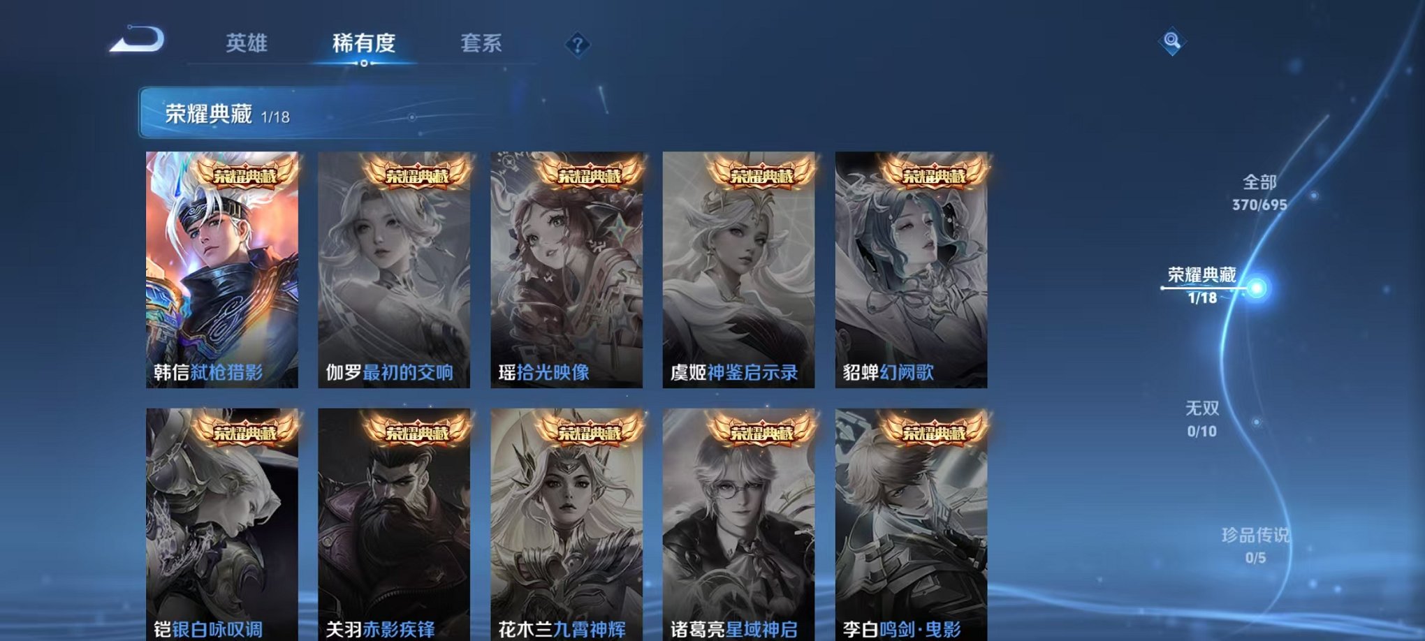 WZCMW3228630王者荣耀账号详情图9