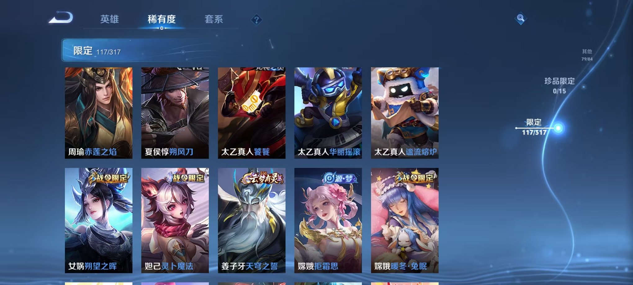WZCMW3228630王者荣耀账号详情图13