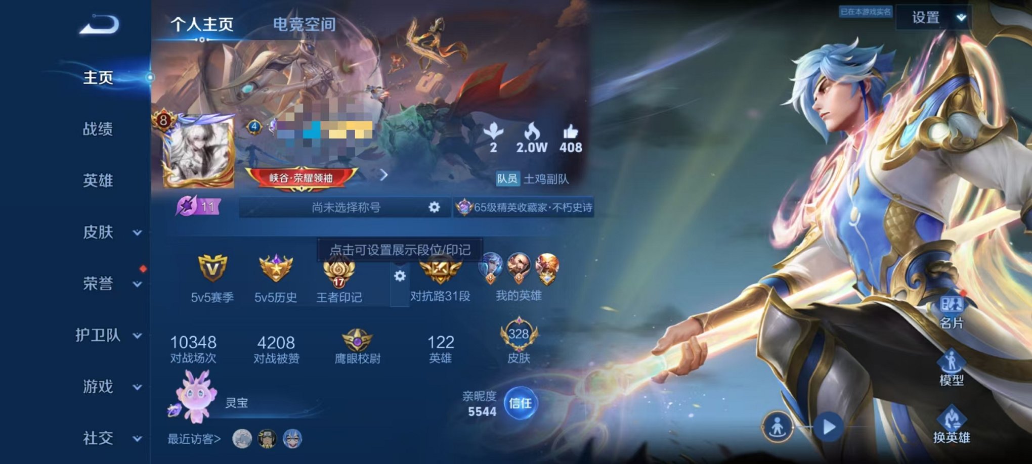 王者荣耀账号安卓QQ1传说】安卓QQ-122英雄-328皮肤【1水晶】 九霄神辉【传说皮肤】浮生妄 凤求凰 至美·乘鲤谣
