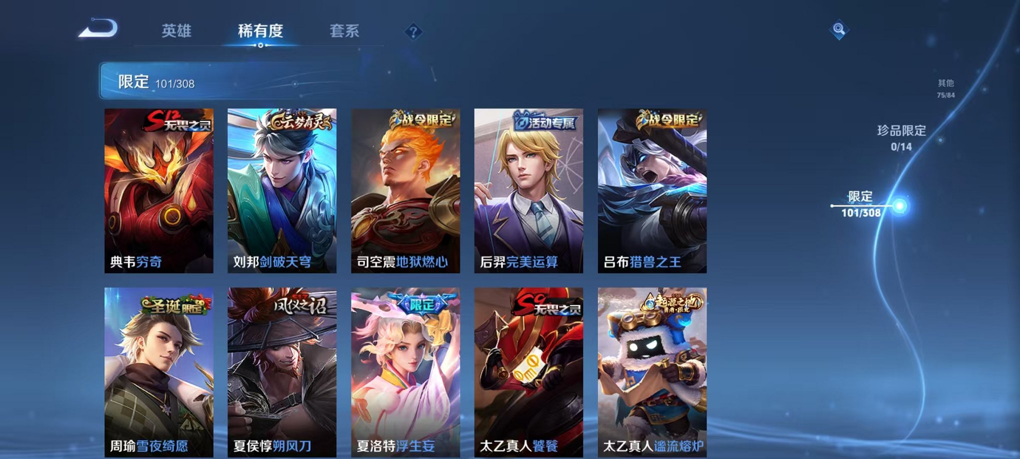 WZQM3165798王者荣耀账号详情图4 WZQM3165798王者荣耀账号详情图4