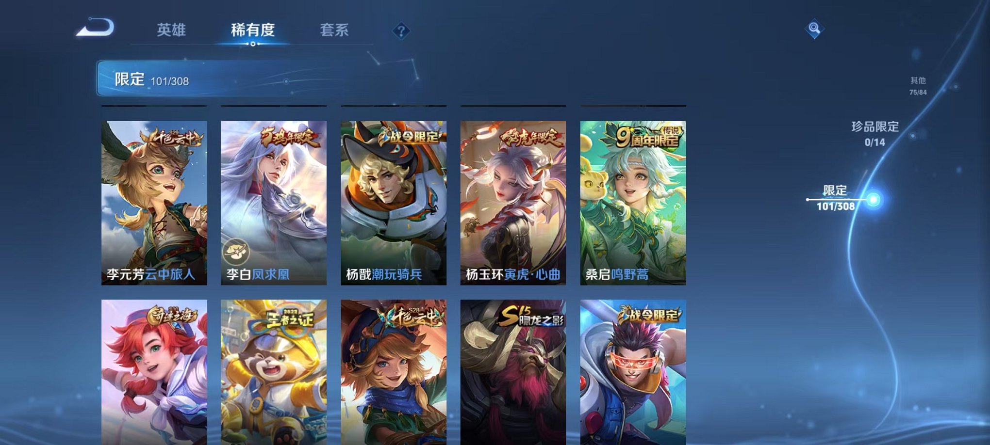 WZQM3165798王者荣耀账号详情图5 WZQM3165798王者荣耀账号详情图5
