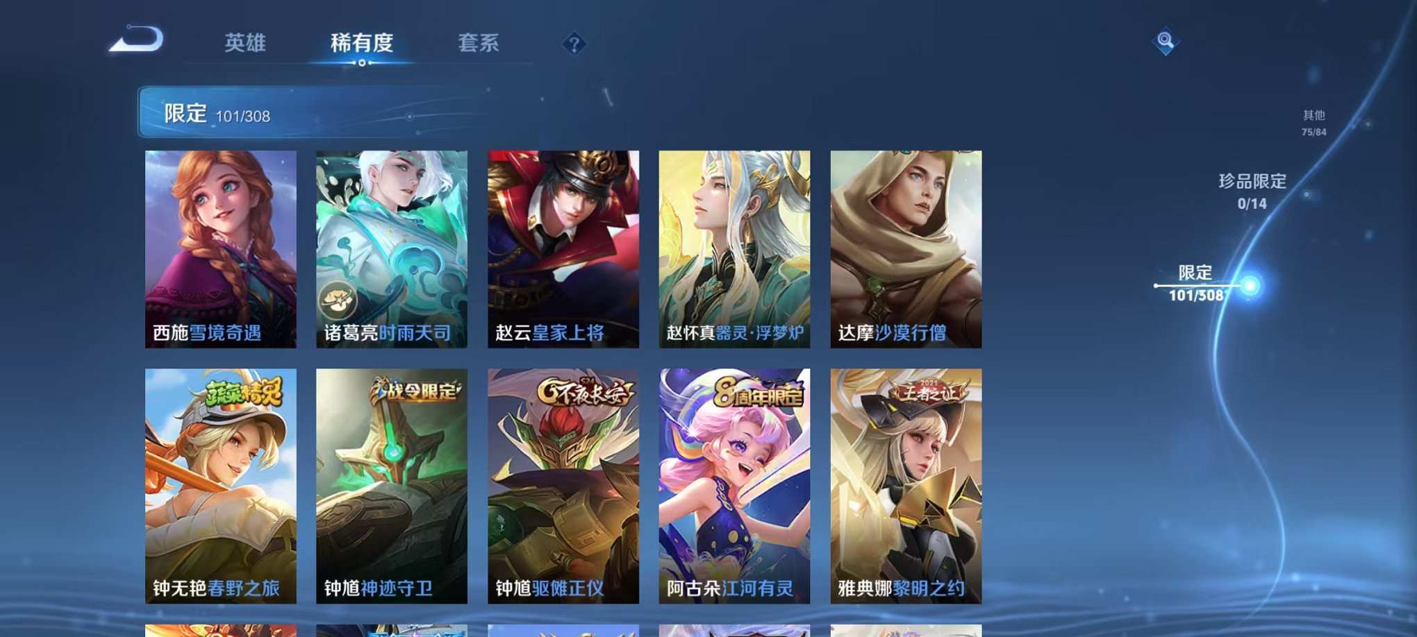 WZQM3165798王者荣耀账号详情图6 WZQM3165798王者荣耀账号详情图6
