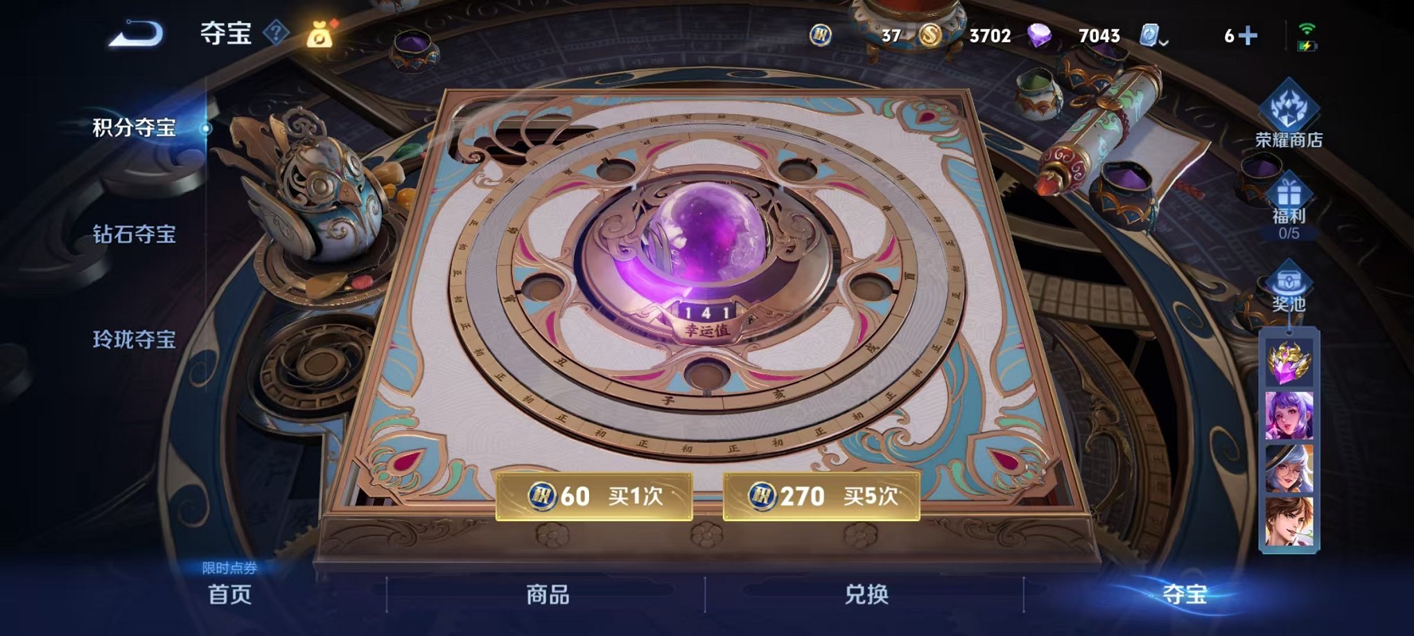 WZQM3165798王者荣耀账号详情图7 WZQM3165798王者荣耀账号详情图7