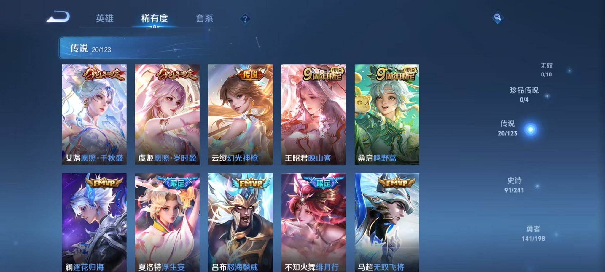 WZQM3165798王者荣耀账号详情图9 WZQM3165798王者荣耀账号详情图9