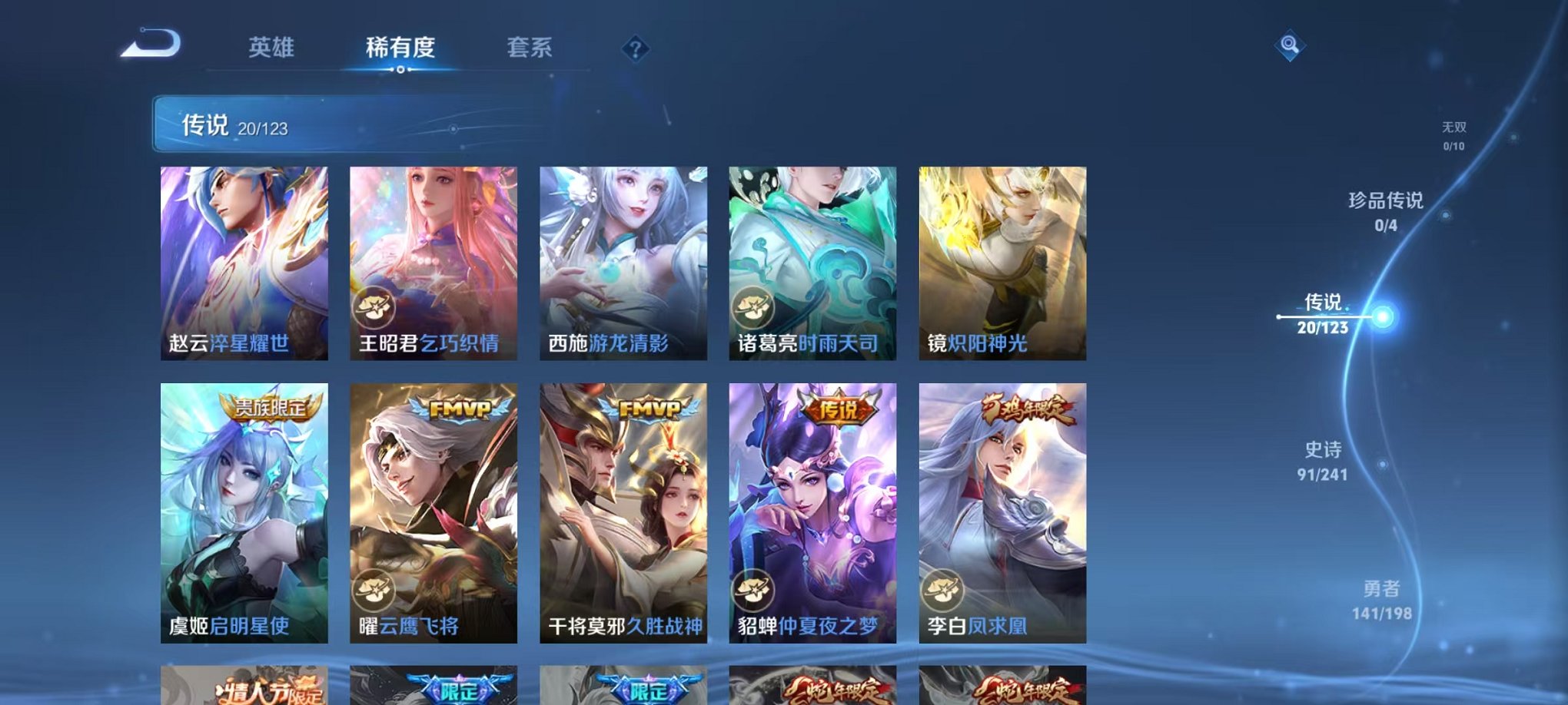 WZQM3165798王者荣耀账号详情图10 WZQM3165798王者荣耀账号详情图10