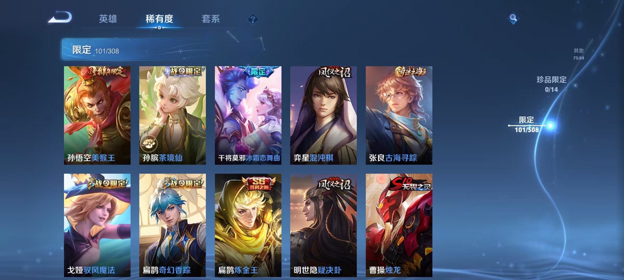 WZQM3165798王者荣耀账号详情图13 WZQM3165798王者荣耀账号详情图13