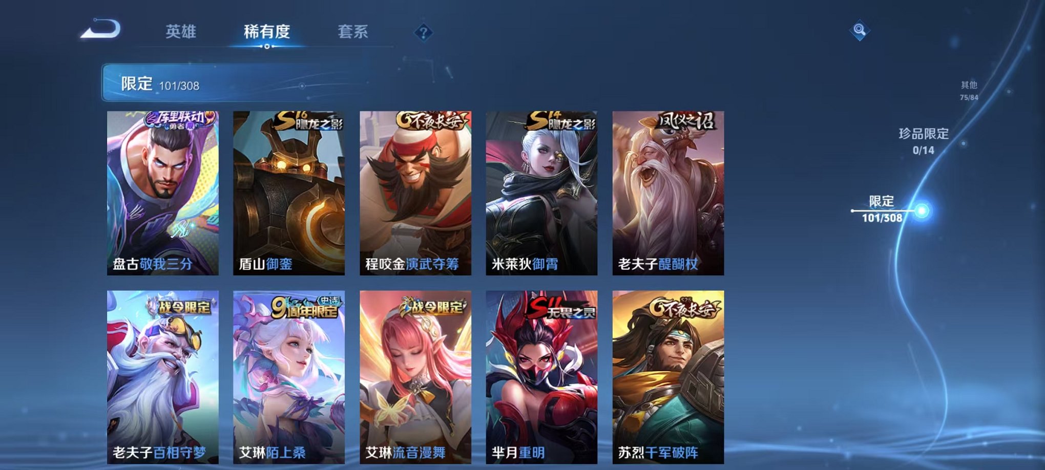 WZQM3165798王者荣耀账号详情图15 WZQM3165798王者荣耀账号详情图15