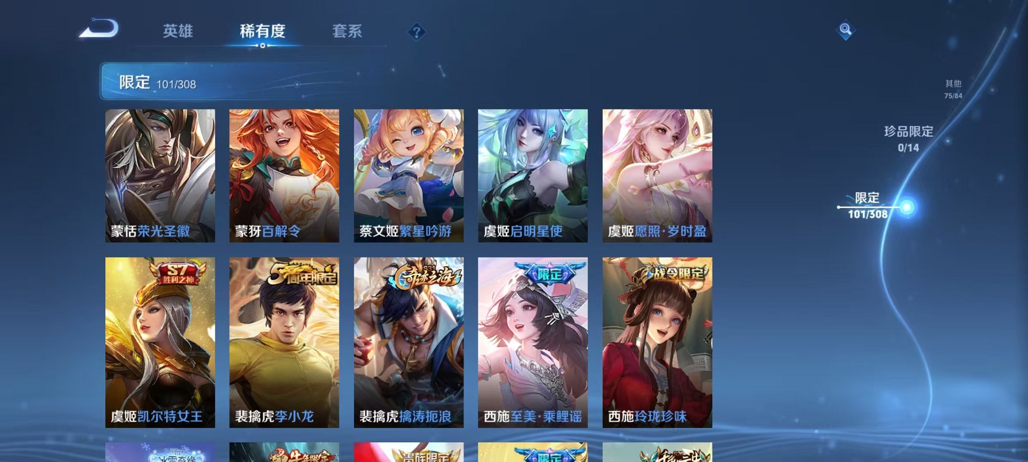 WZQM3165798王者荣耀账号详情图16 WZQM3165798王者荣耀账号详情图16