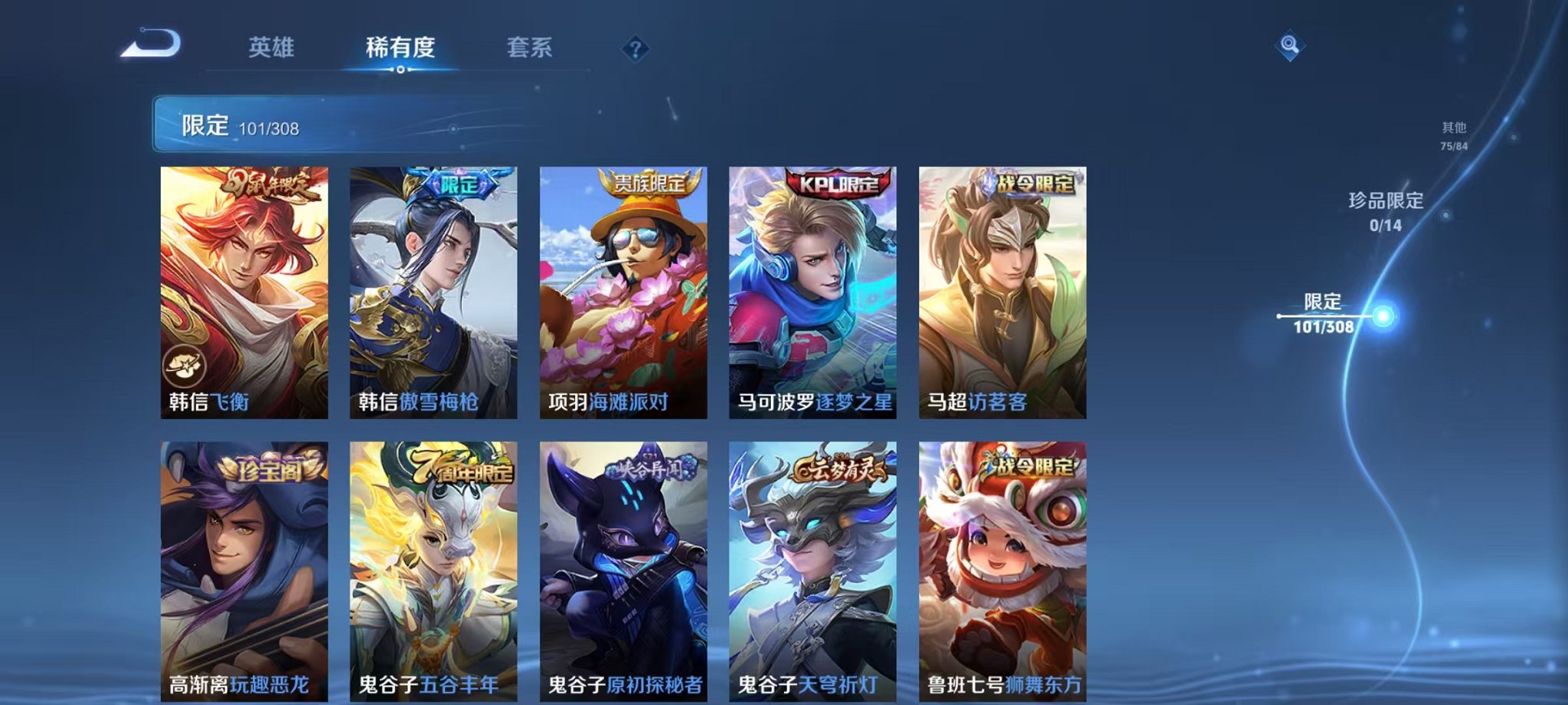 WZQM3165798王者荣耀账号详情图17 WZQM3165798王者荣耀账号详情图17