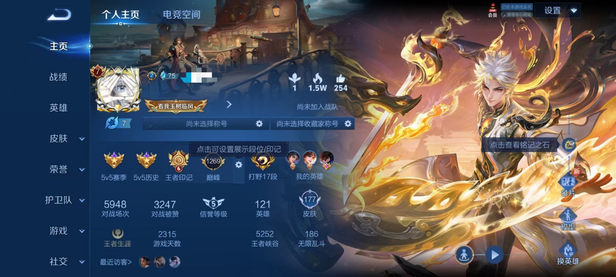 王者荣耀账号安卓QQ无双1珍品1星元8传说】安卓QQ-121英雄-177皮肤【2水晶】 全息碎影 鸣剑·曳影【无双皮肤】