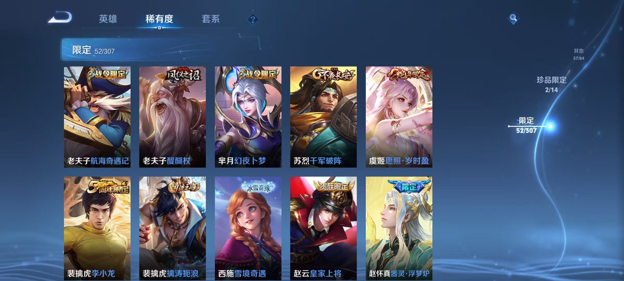 WZQM3165800王者荣耀账号详情图5 WZQM3165800王者荣耀账号详情图5