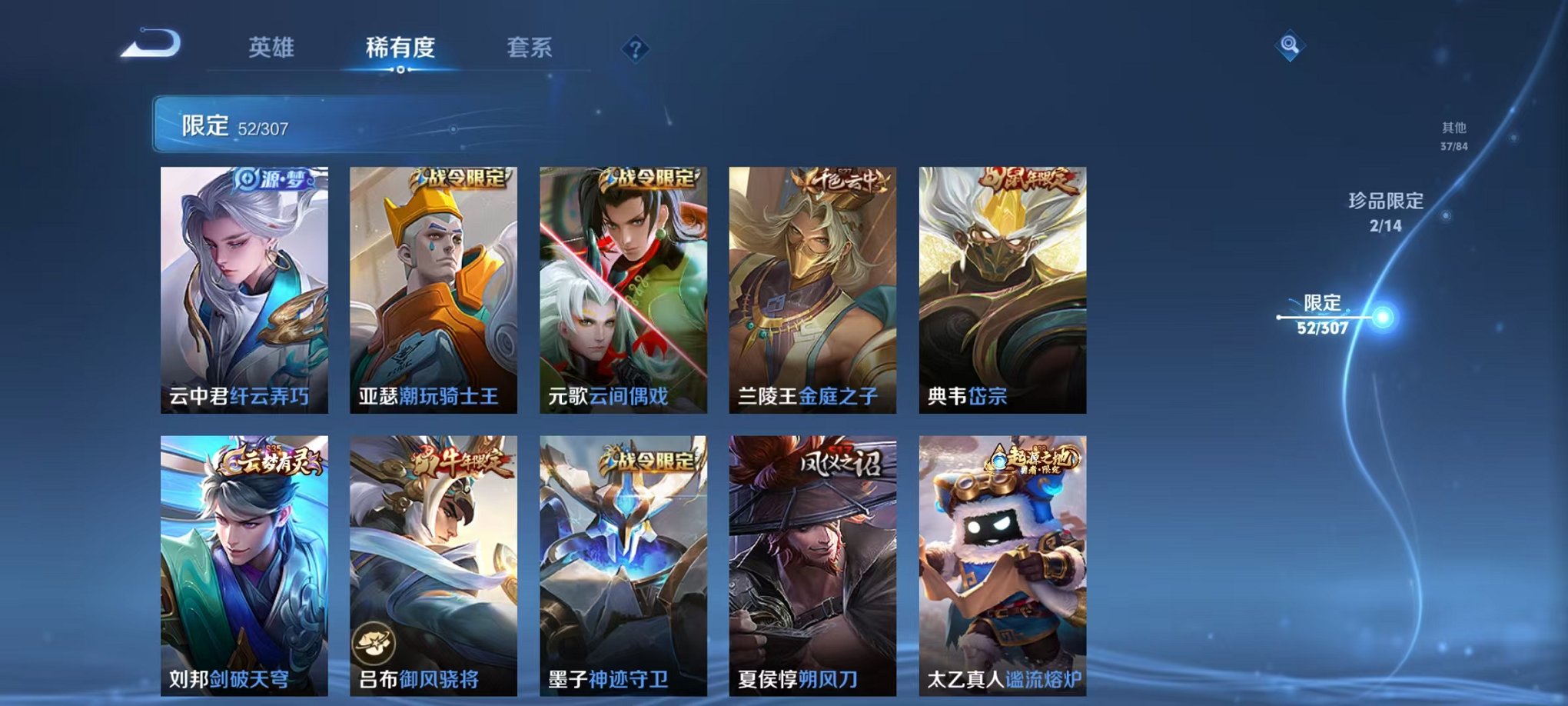 WZQM3165800王者荣耀账号详情图9 WZQM3165800王者荣耀账号详情图9