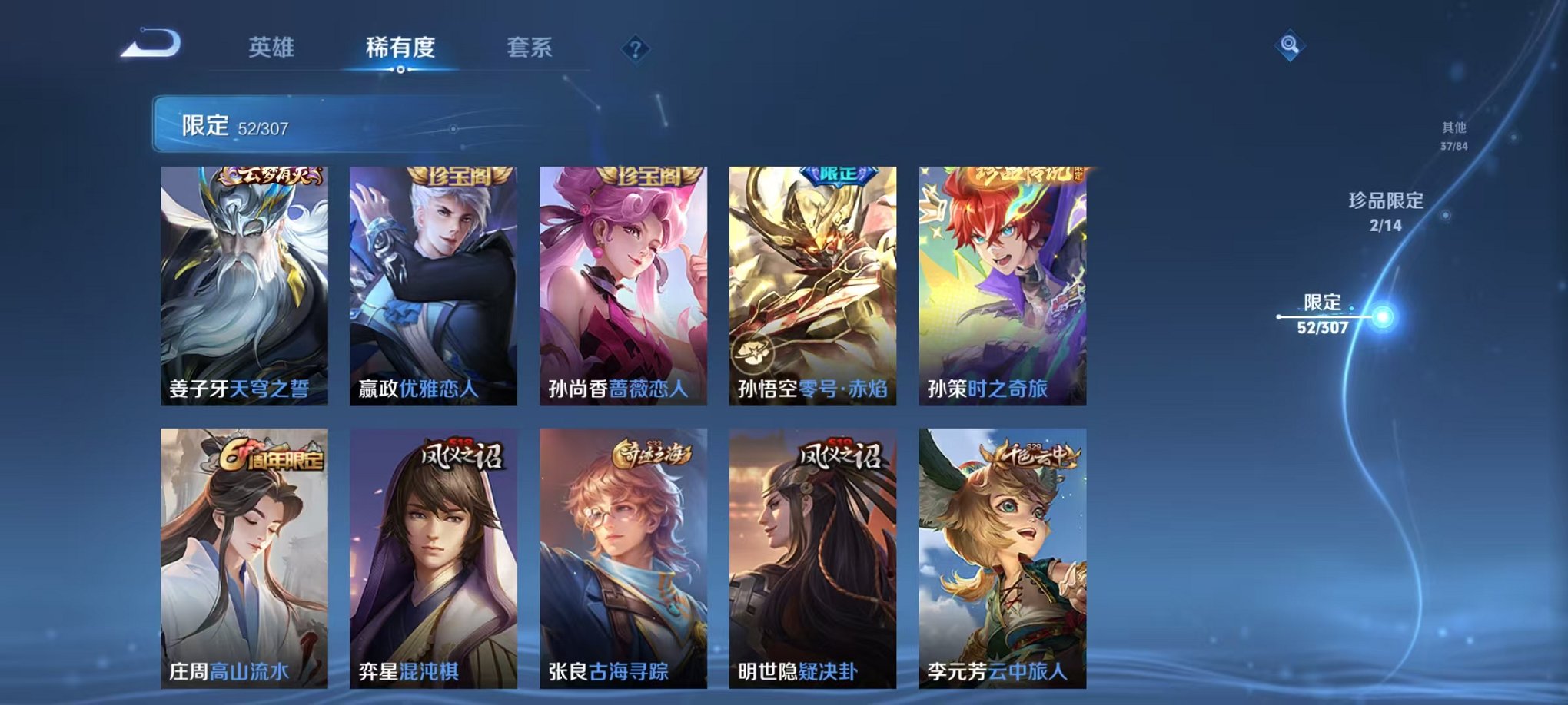 WZQM3165800王者荣耀账号详情图10 WZQM3165800王者荣耀账号详情图10