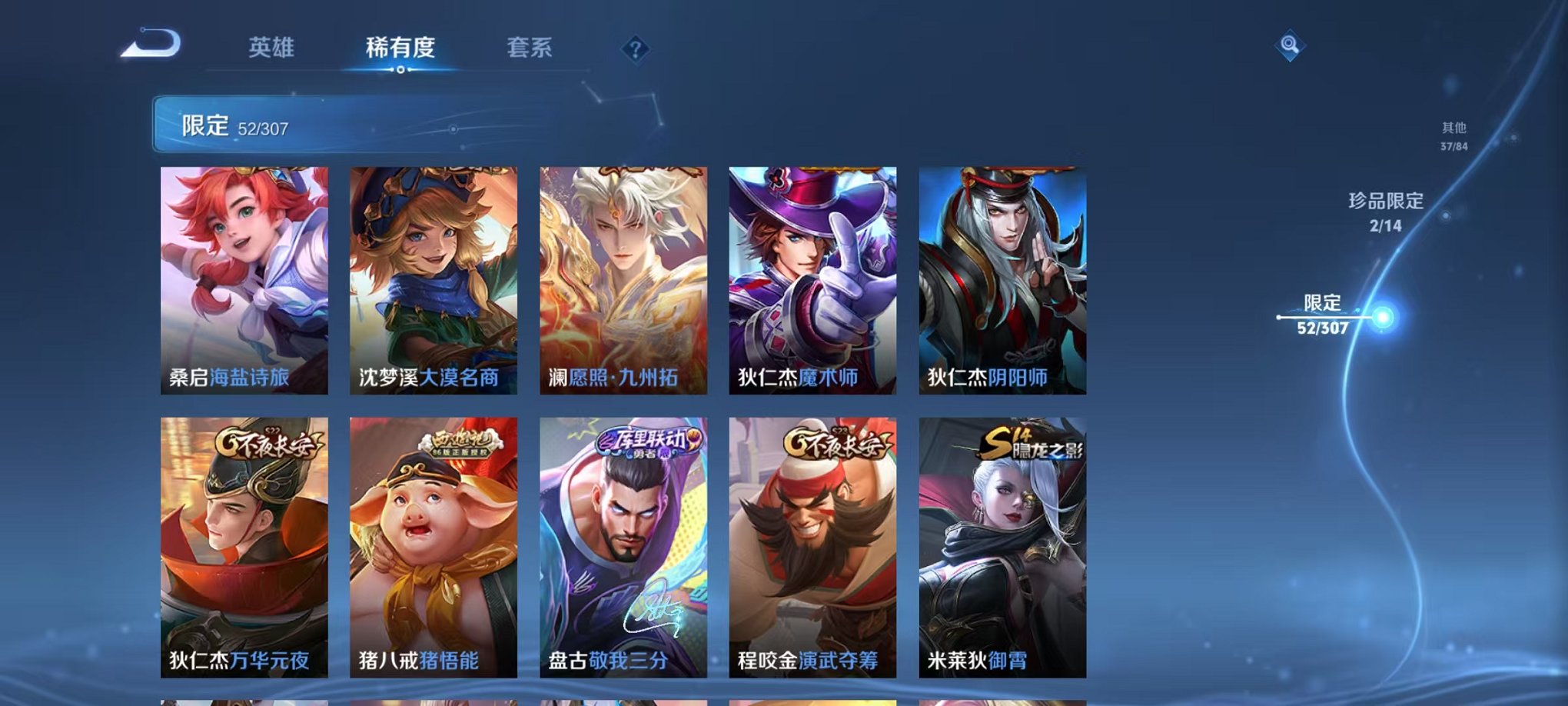 WZQM3165800王者荣耀账号详情图11 WZQM3165800王者荣耀账号详情图11