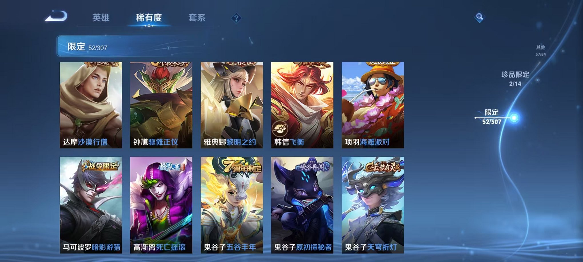WZQM3165800王者荣耀账号详情图12 WZQM3165800王者荣耀账号详情图12