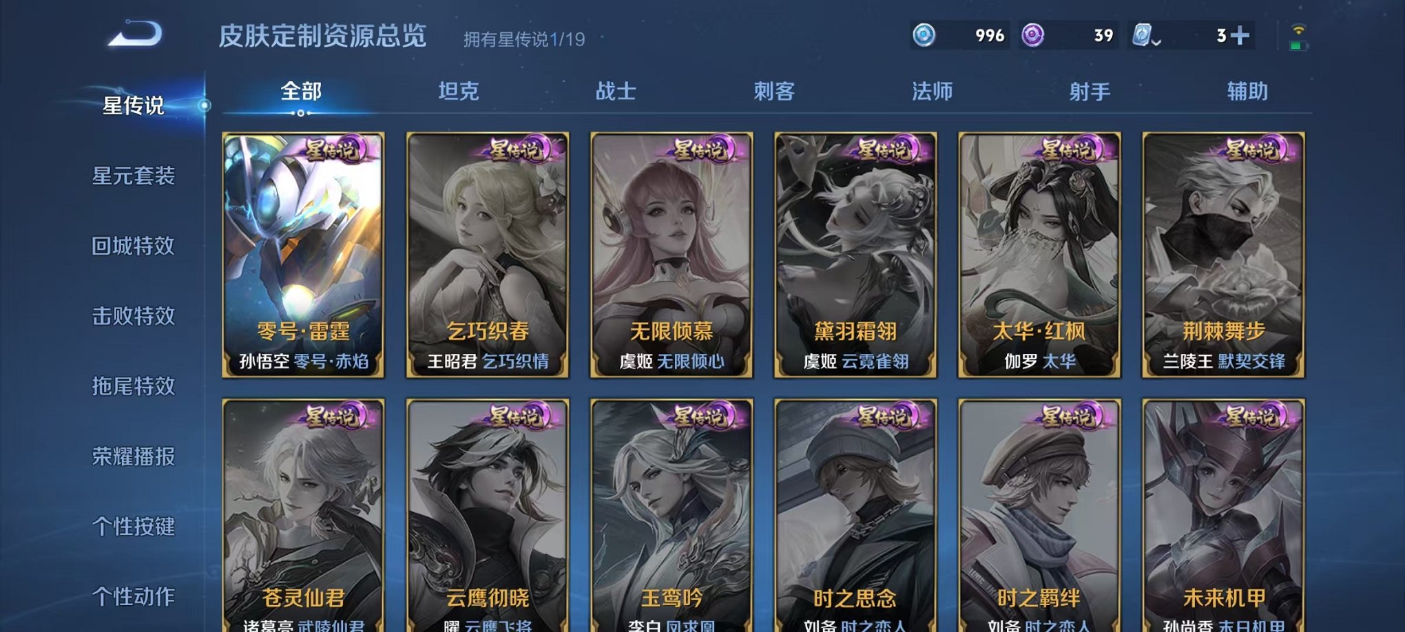 WZQM3165800王者荣耀账号详情图15 WZQM3165800王者荣耀账号详情图15