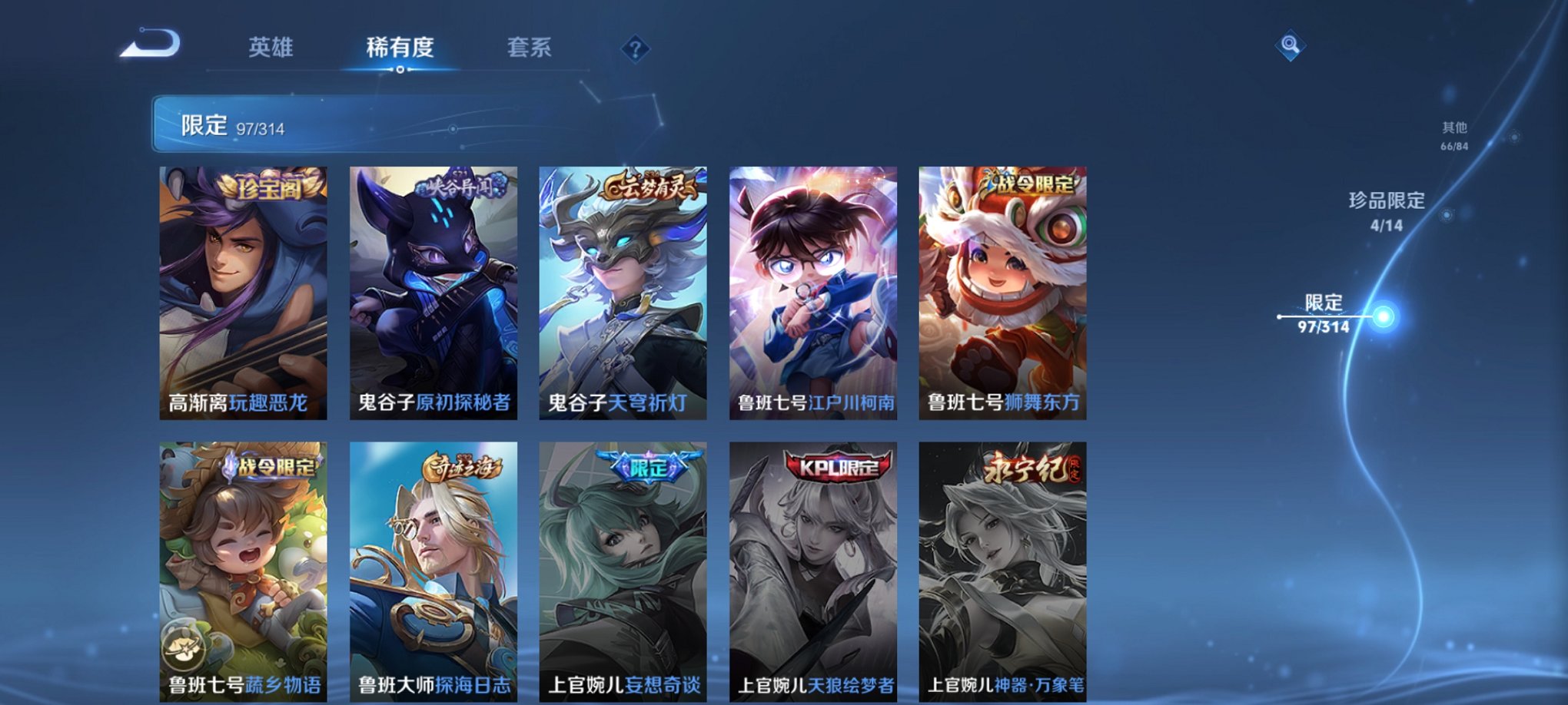 WZQM3165809王者荣耀账号详情图19 WZQM3165809王者荣耀账号详情图19