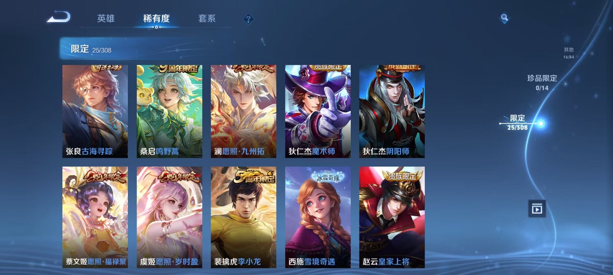 WZQM3165801王者荣耀账号详情图3 WZQM3165801王者荣耀账号详情图3