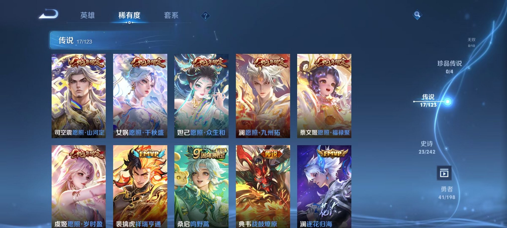 WZQM3165801王者荣耀账号详情图4 WZQM3165801王者荣耀账号详情图4