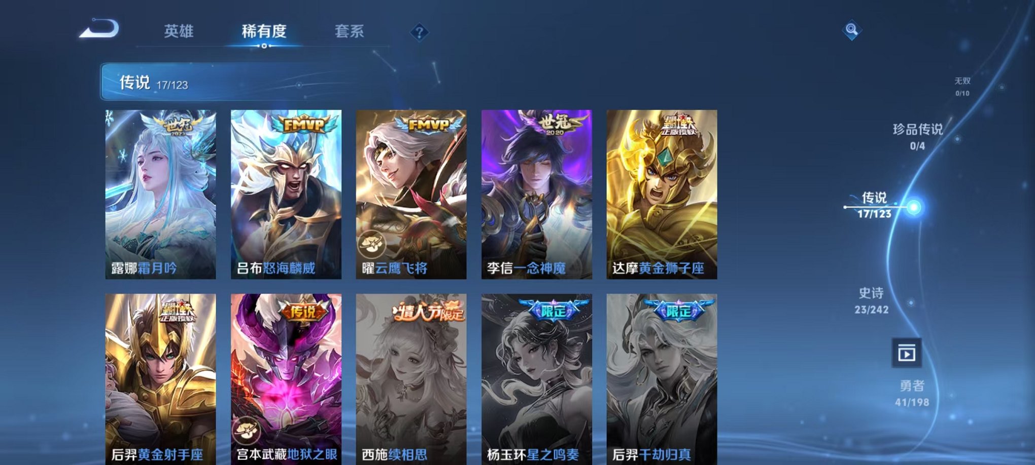 WZQM3165801王者荣耀账号详情图5 WZQM3165801王者荣耀账号详情图5