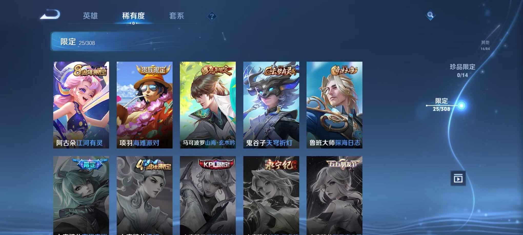 WZQM3165801王者荣耀账号详情图7 WZQM3165801王者荣耀账号详情图7