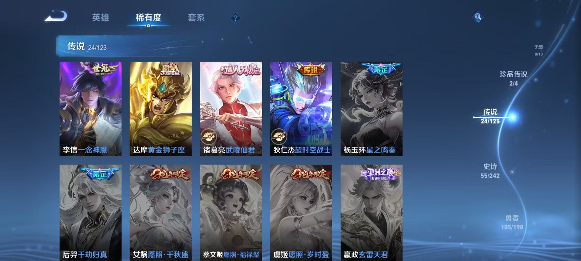 WZQM3165850王者荣耀账号详情图4 WZQM3165850王者荣耀账号详情图4