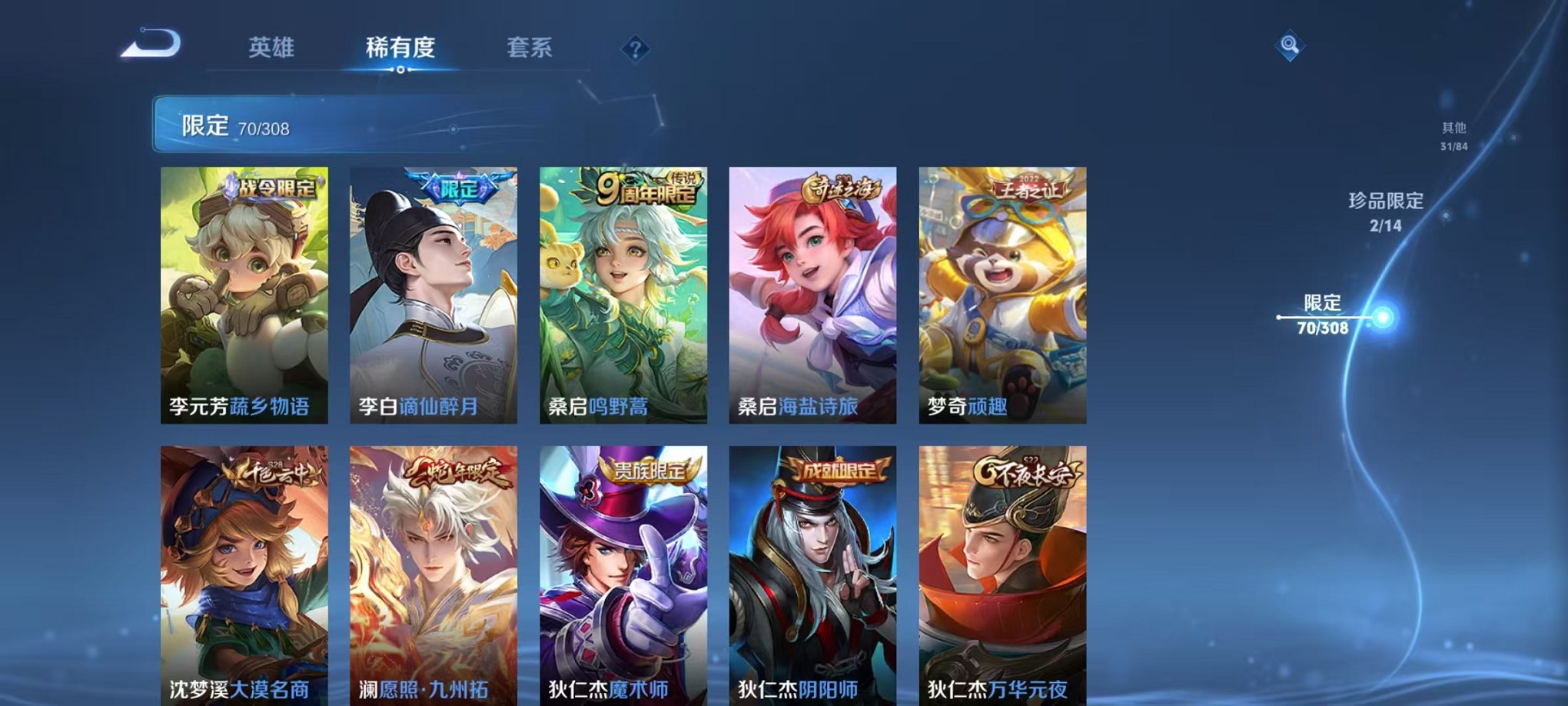 WZQM3165850王者荣耀账号详情图5 WZQM3165850王者荣耀账号详情图5