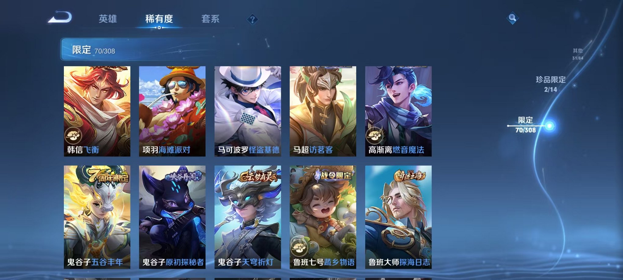 WZQM3165850王者荣耀账号详情图6 WZQM3165850王者荣耀账号详情图6