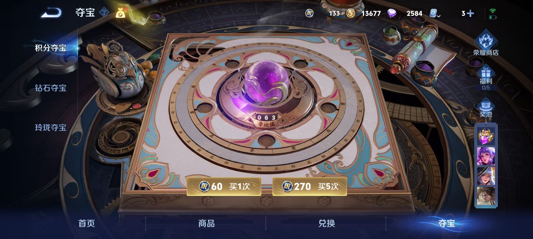 WZQM3165850王者荣耀账号详情图7 WZQM3165850王者荣耀账号详情图7