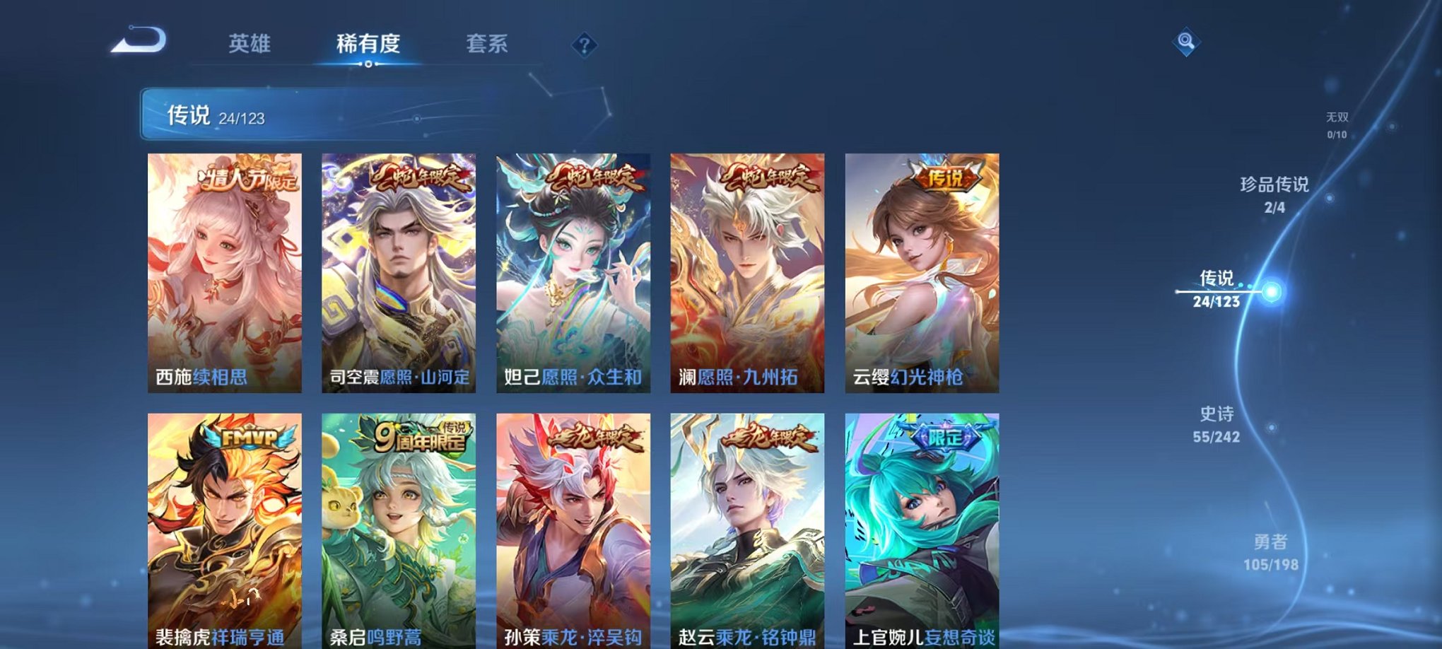 WZQM3165850王者荣耀账号详情图10 WZQM3165850王者荣耀账号详情图10