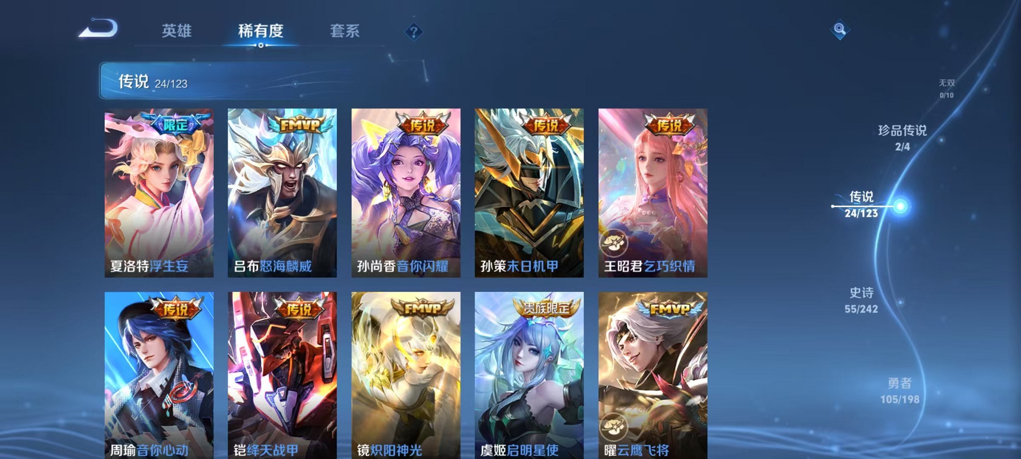 WZQM3165850王者荣耀账号详情图11 WZQM3165850王者荣耀账号详情图11