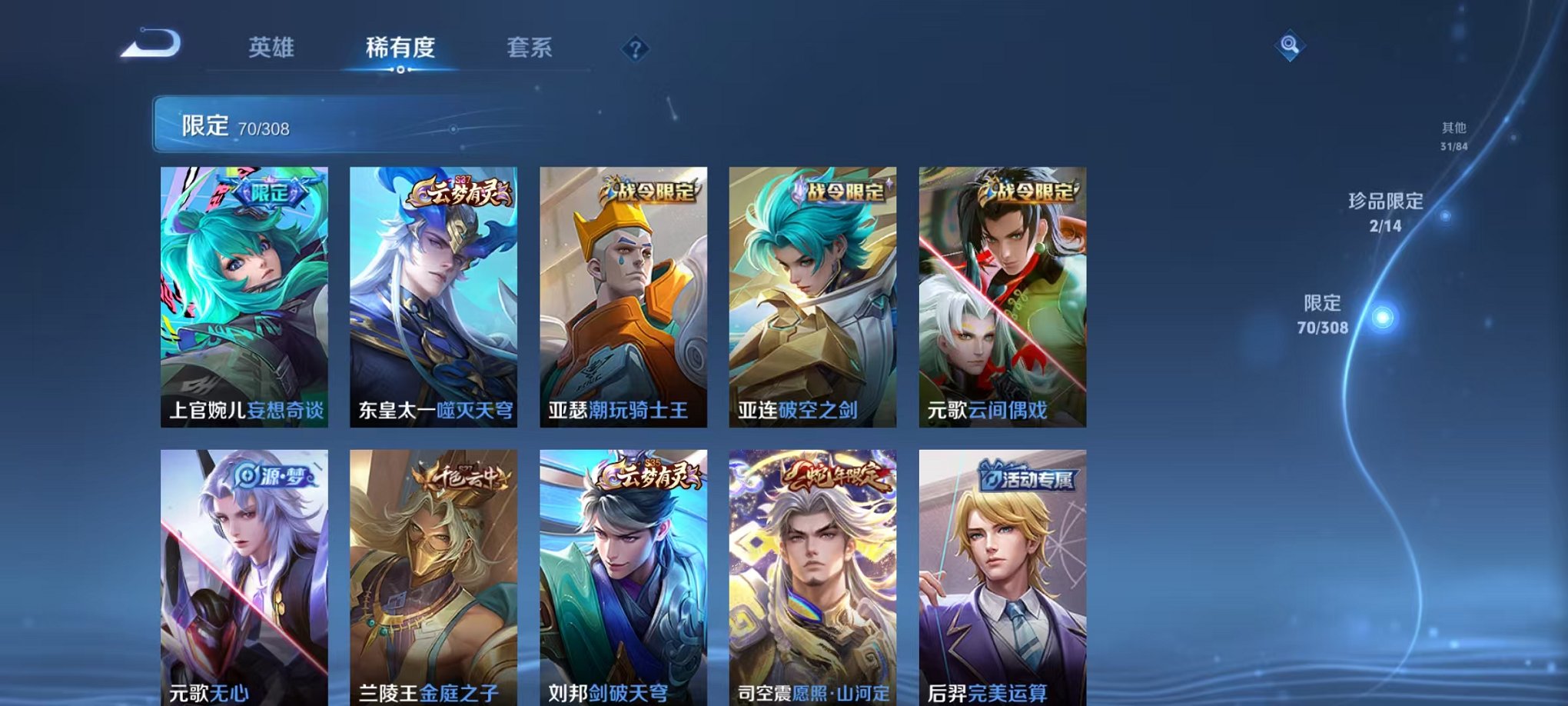 WZQM3165850王者荣耀账号详情图12 WZQM3165850王者荣耀账号详情图12