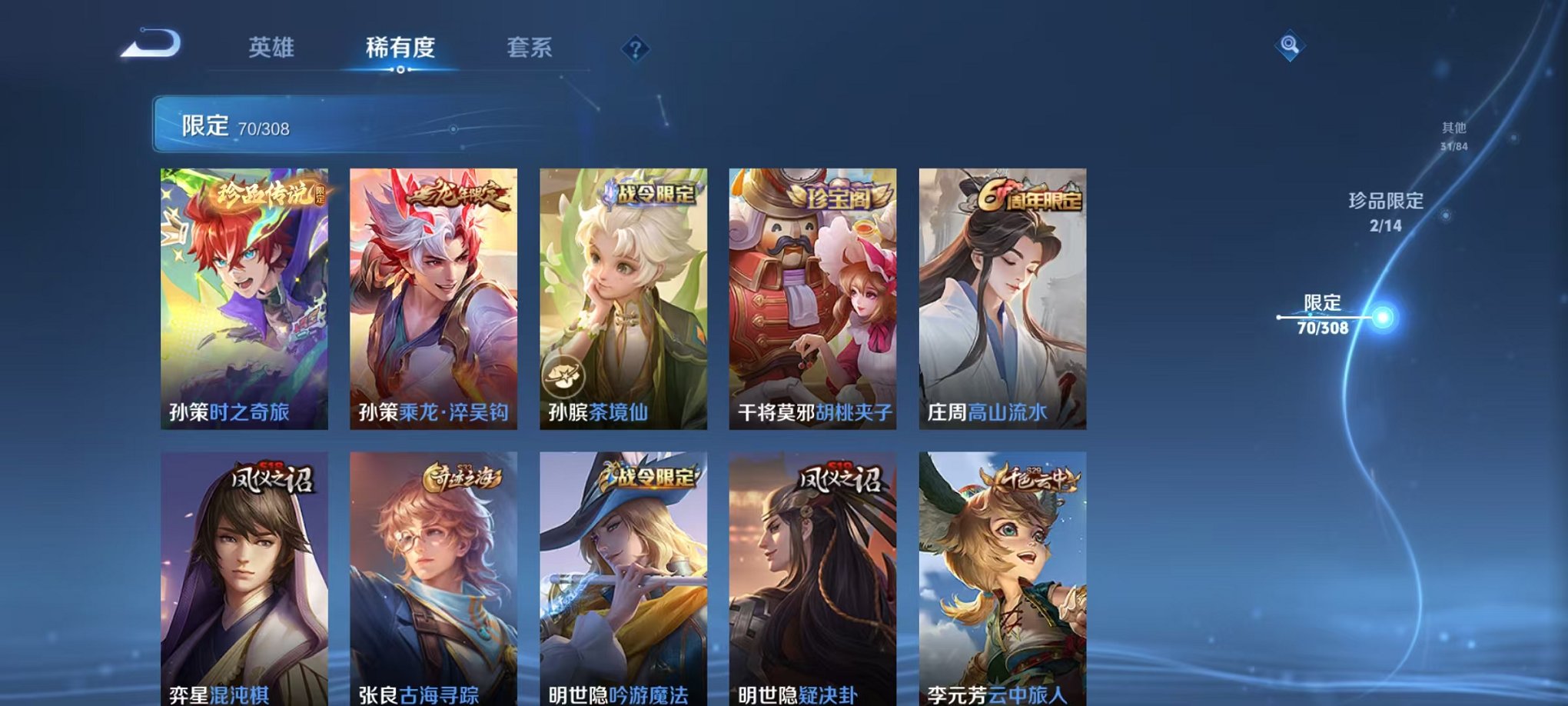 WZQM3165850王者荣耀账号详情图14 WZQM3165850王者荣耀账号详情图14
