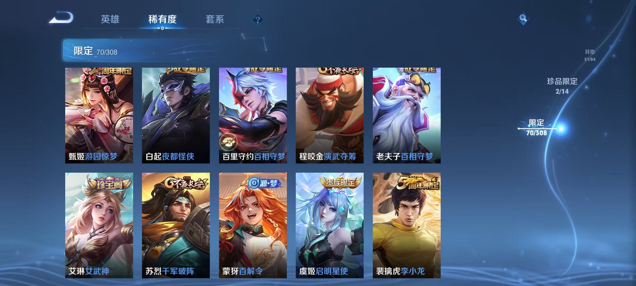 WZQM3165850王者荣耀账号详情图15 WZQM3165850王者荣耀账号详情图15