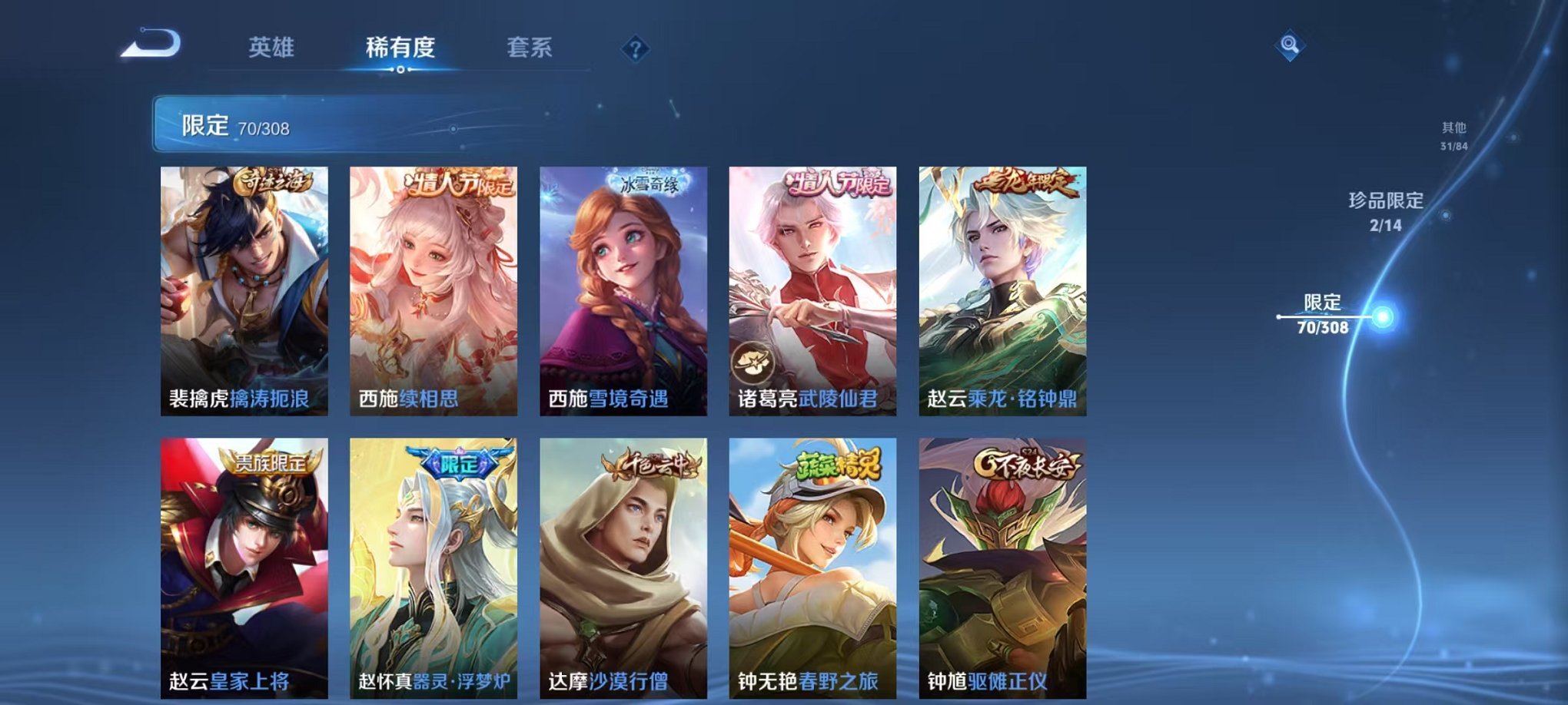 WZQM3165850王者荣耀账号详情图16 WZQM3165850王者荣耀账号详情图16