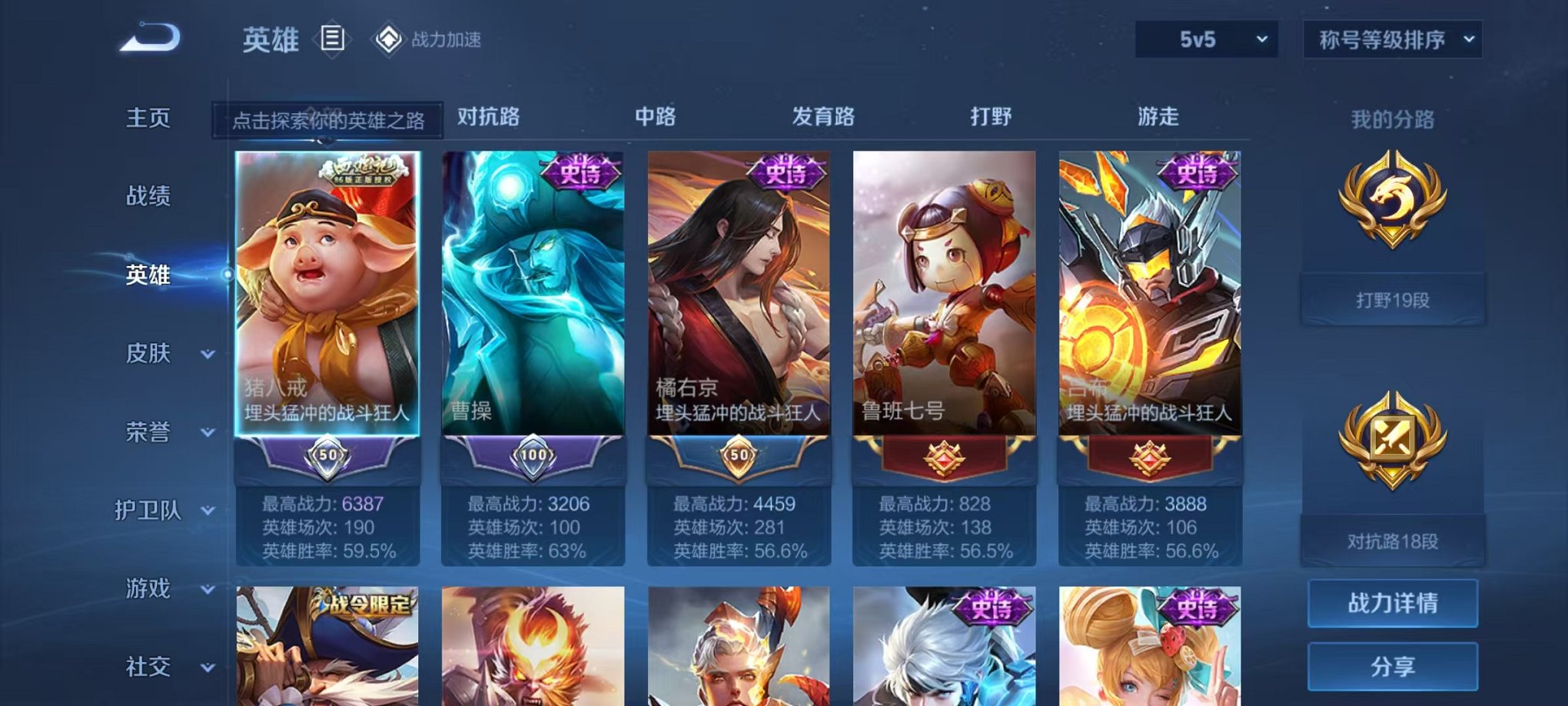 WZCMW3215618王者荣耀账号详情图3