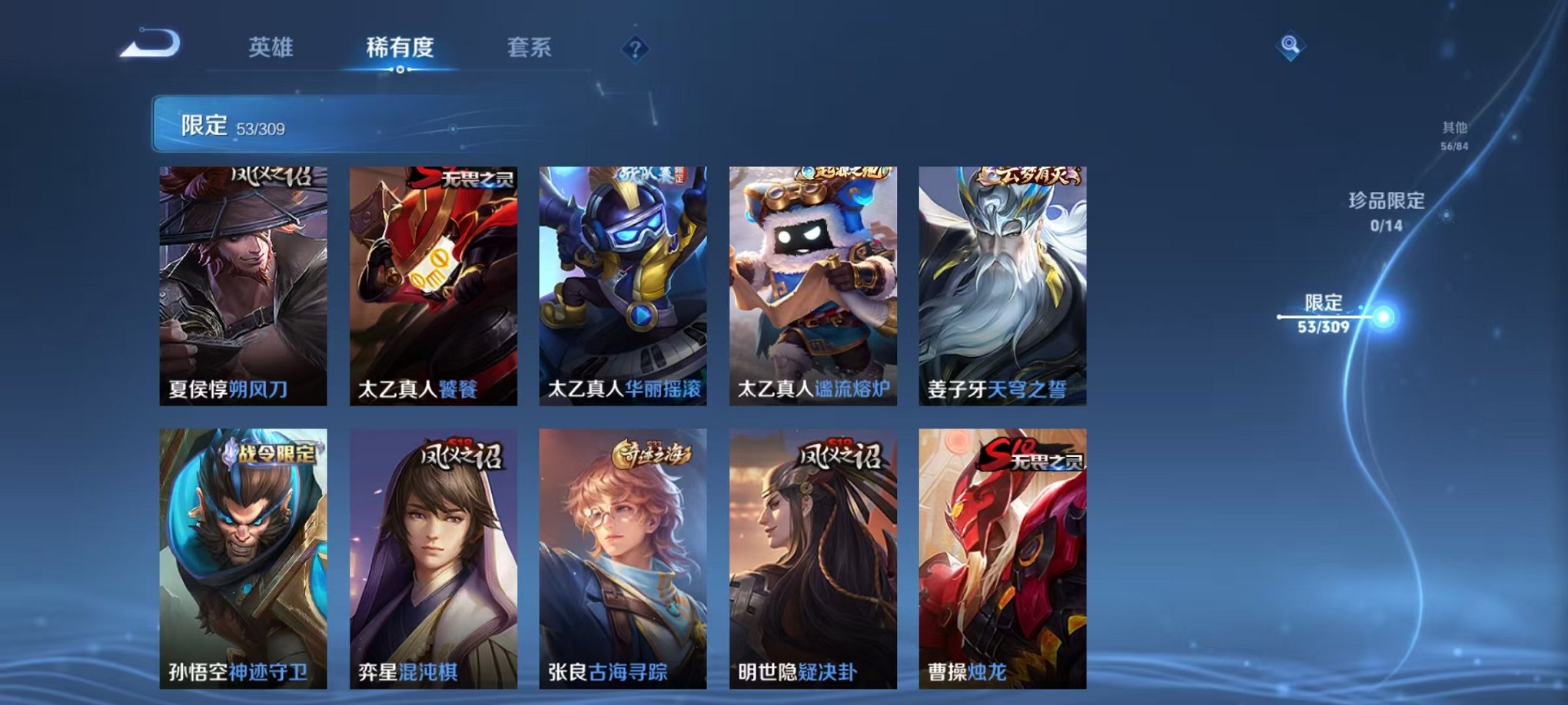 WZCMW3215618王者荣耀账号详情图4