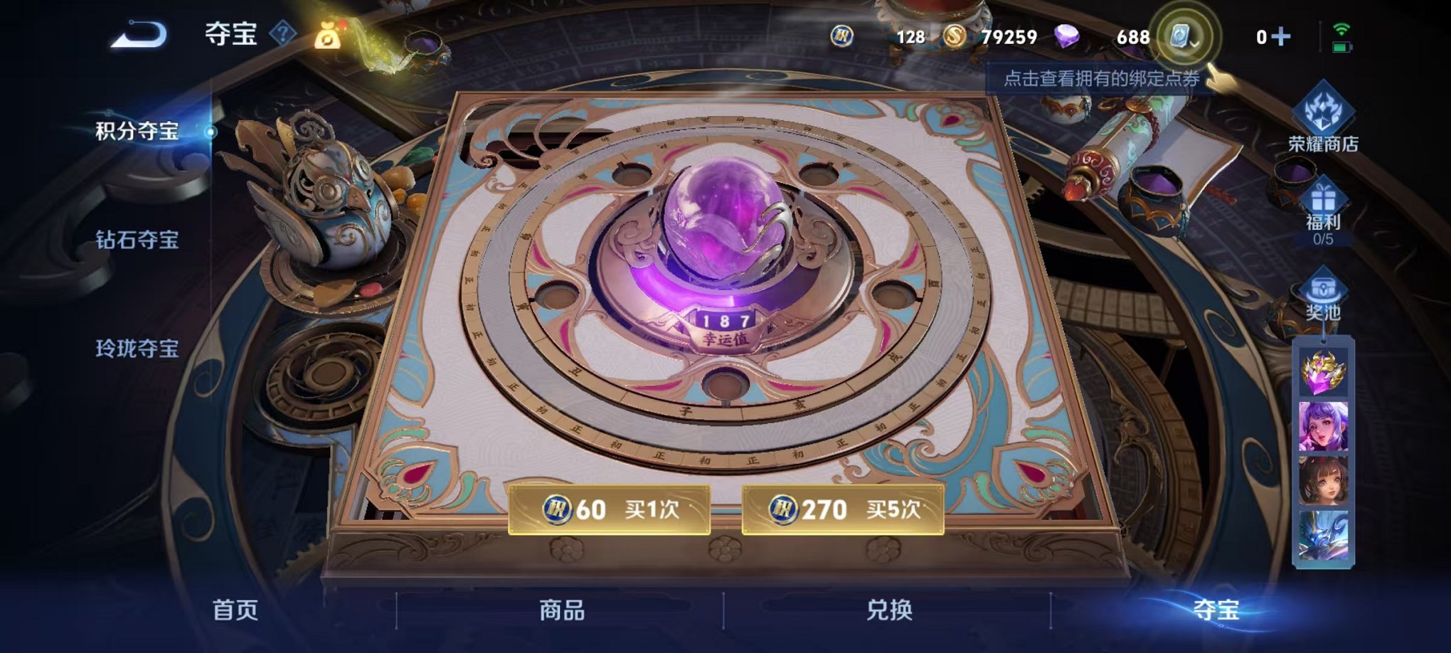 WZCMW3215618王者荣耀账号详情图5