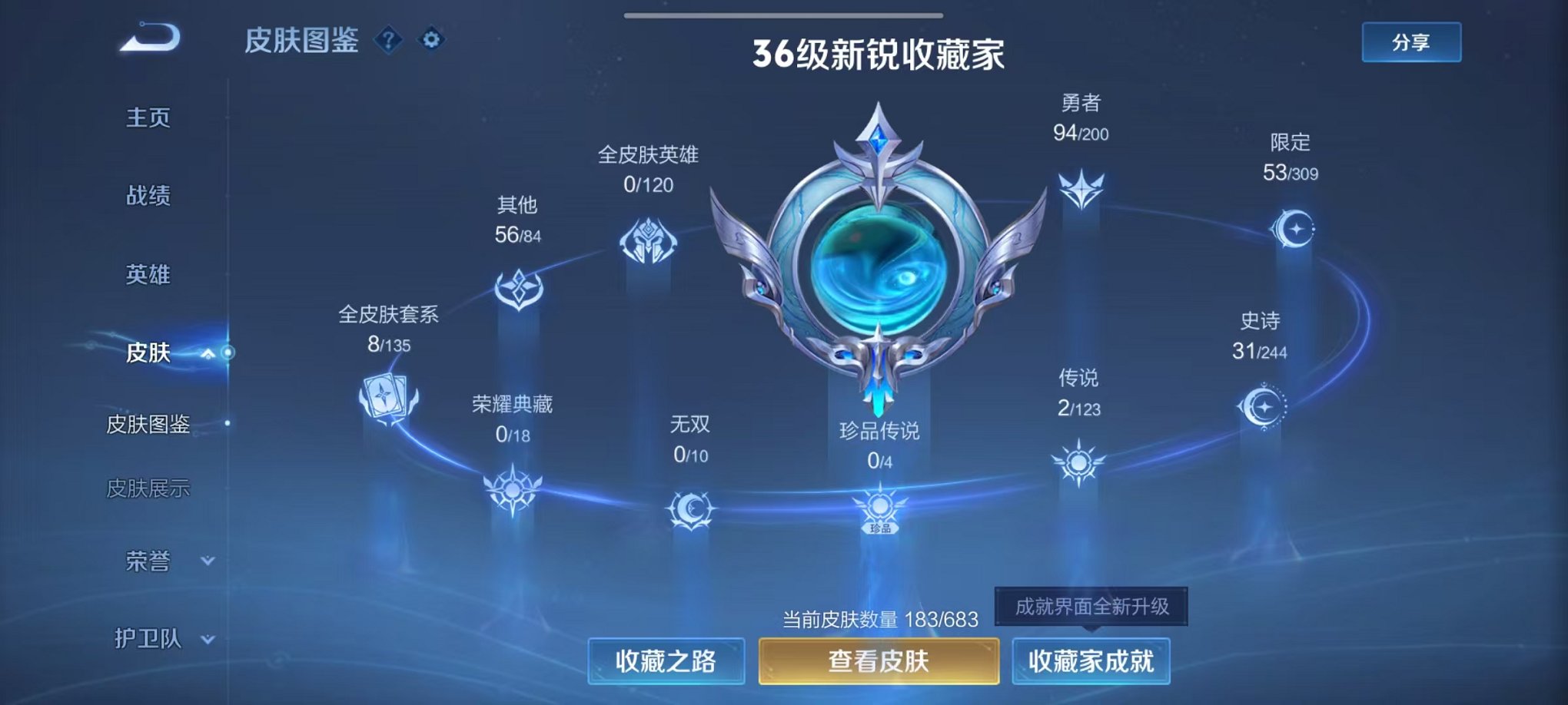 WZCMW3215618王者荣耀账号详情图6
