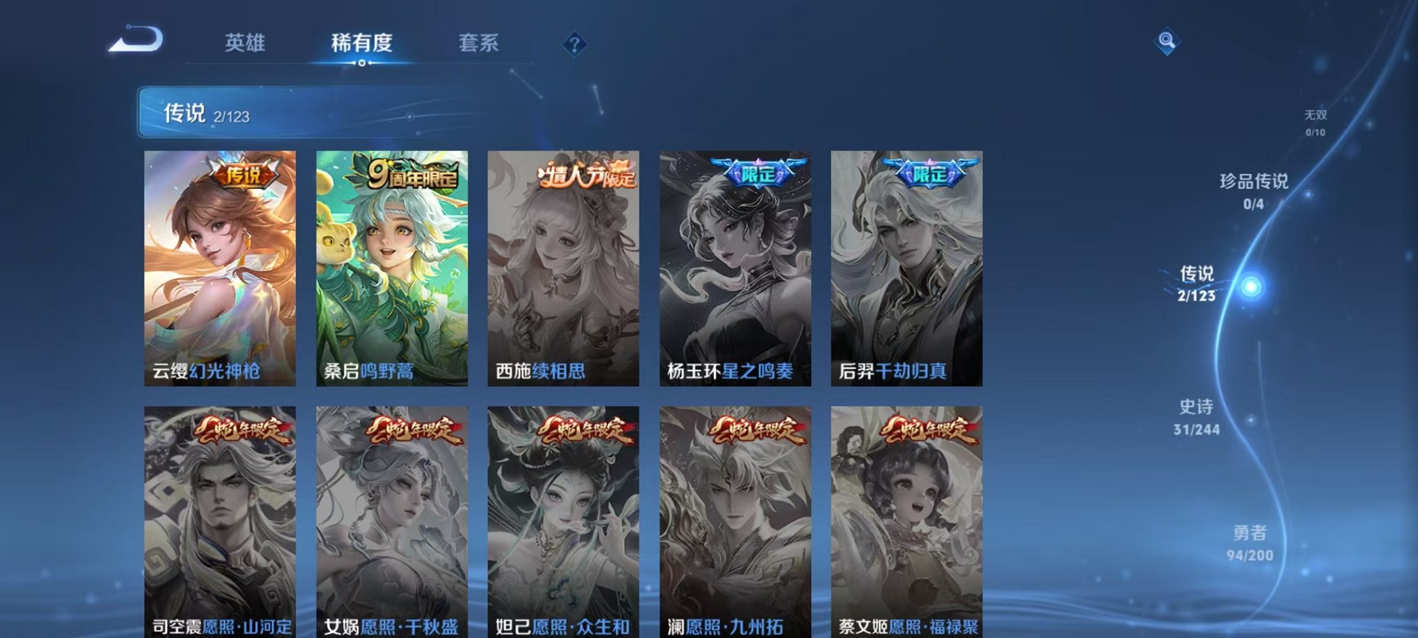 WZCMW3215618王者荣耀账号详情图7
