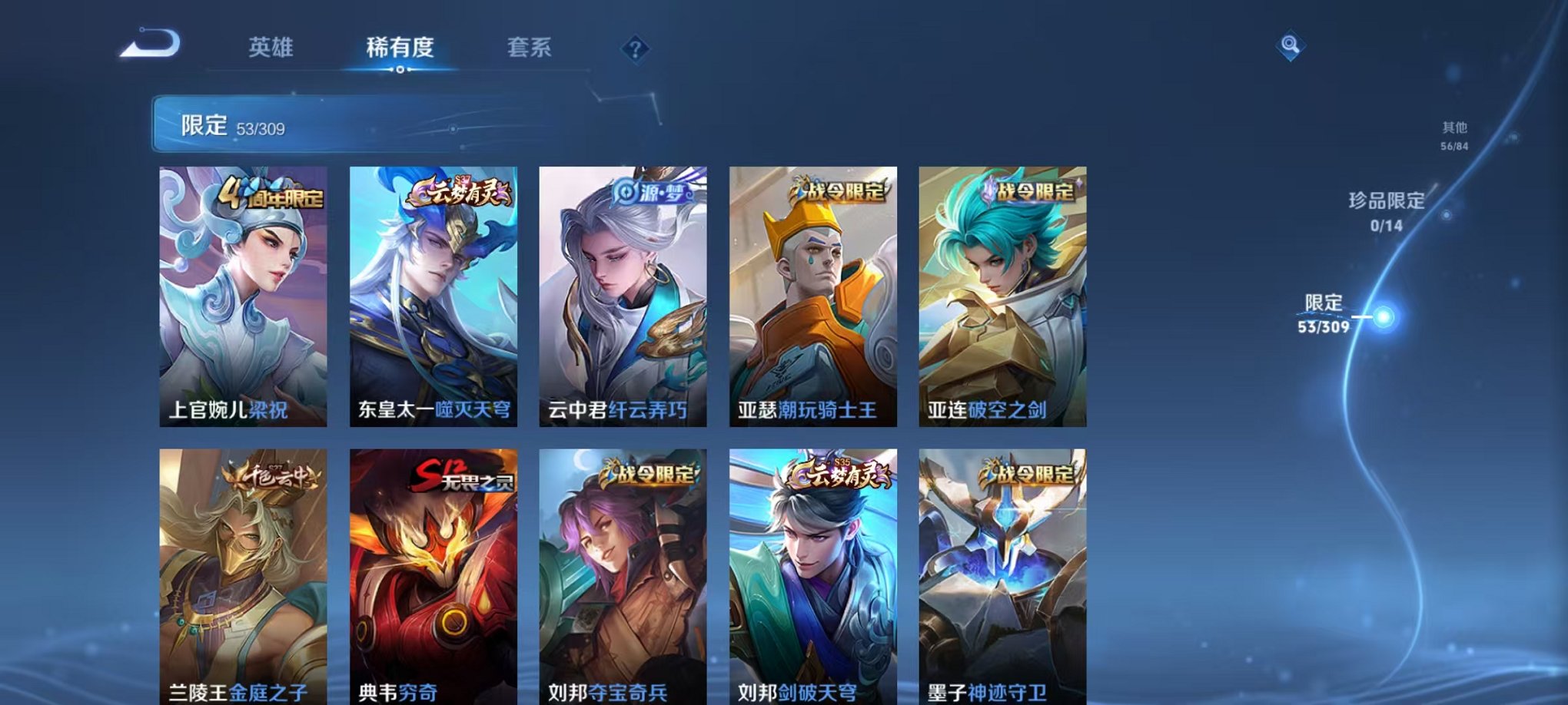 WZCMW3215618王者荣耀账号详情图8