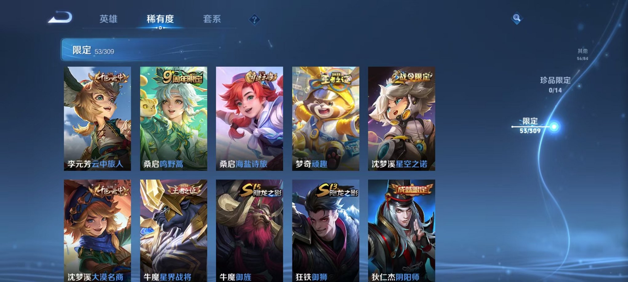 WZCMW3215618王者荣耀账号详情图9