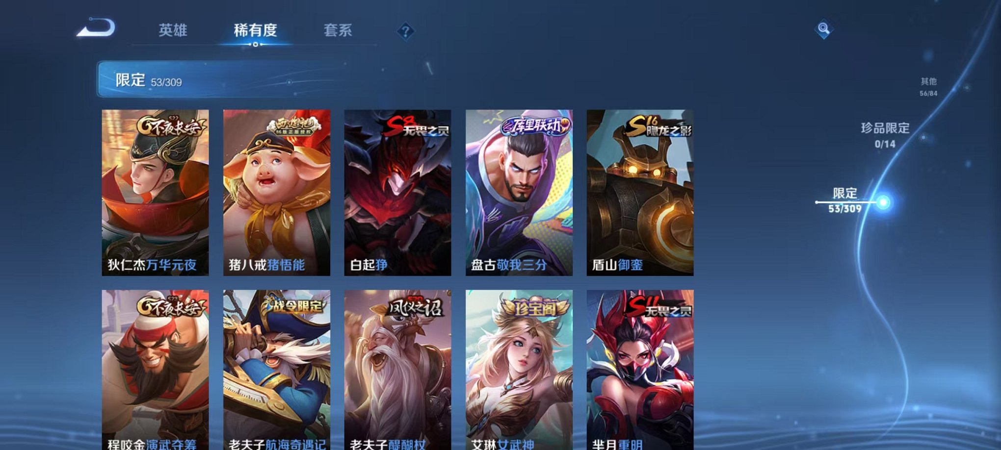 WZCMW3215618王者荣耀账号详情图10
