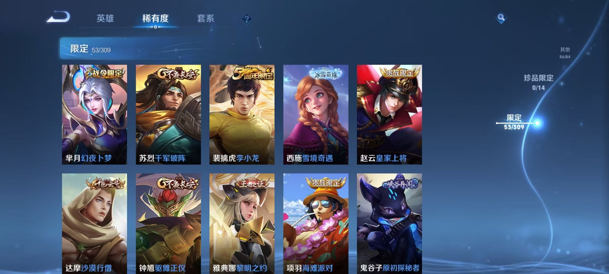 WZCMW3215618王者荣耀账号详情图11