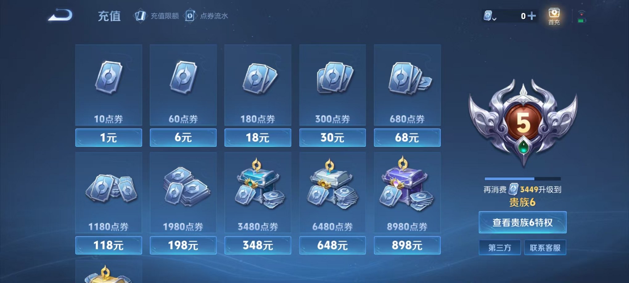 WZCMW3215618王者荣耀账号详情图12
