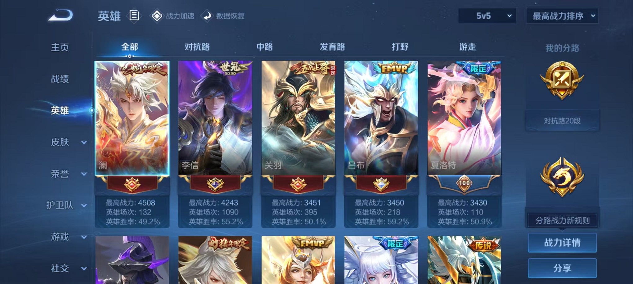 WZQM3165852王者荣耀账号详情图2 WZQM3165852王者荣耀账号详情图2
