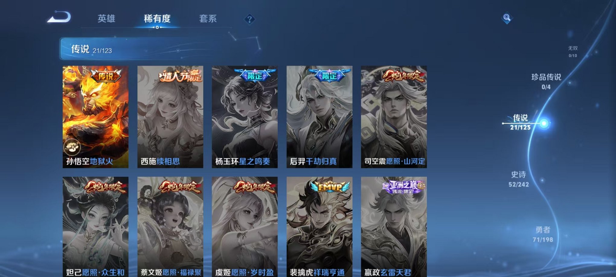 WZQM3165852王者荣耀账号详情图3 WZQM3165852王者荣耀账号详情图3