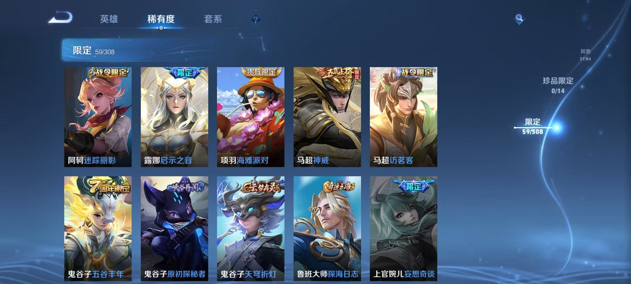 WZQM3165852王者荣耀账号详情图4 WZQM3165852王者荣耀账号详情图4